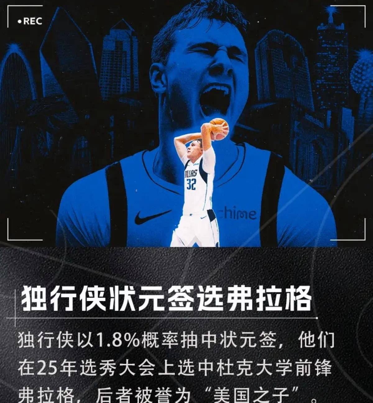 九游体育官网NBA选秀大会：夏洛特黄蜂和菲尼克斯太阳达成交易