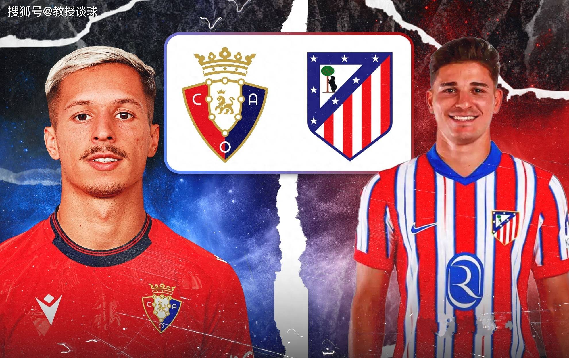 九游体育网址西甲：奥萨苏纳vs马竞，欧冠到手提前放假？奥萨苏纳主场欲抢分？