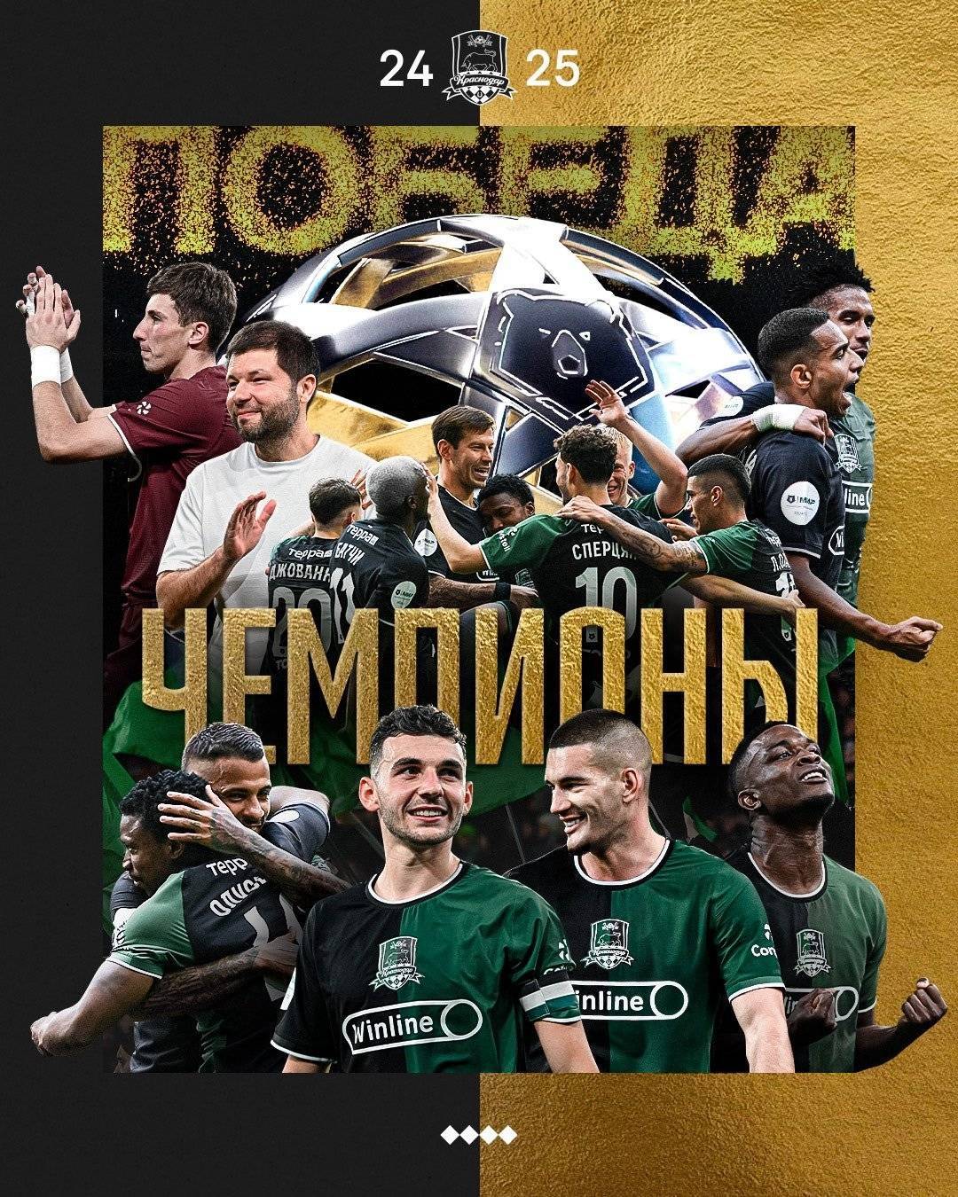 破荒年丨克拉斯诺达尔首夺俄超冠军