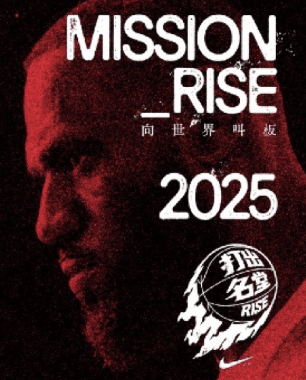 再见了！林疯狂宣布退役，詹姆斯中国行送票，还会有绝杀吗...