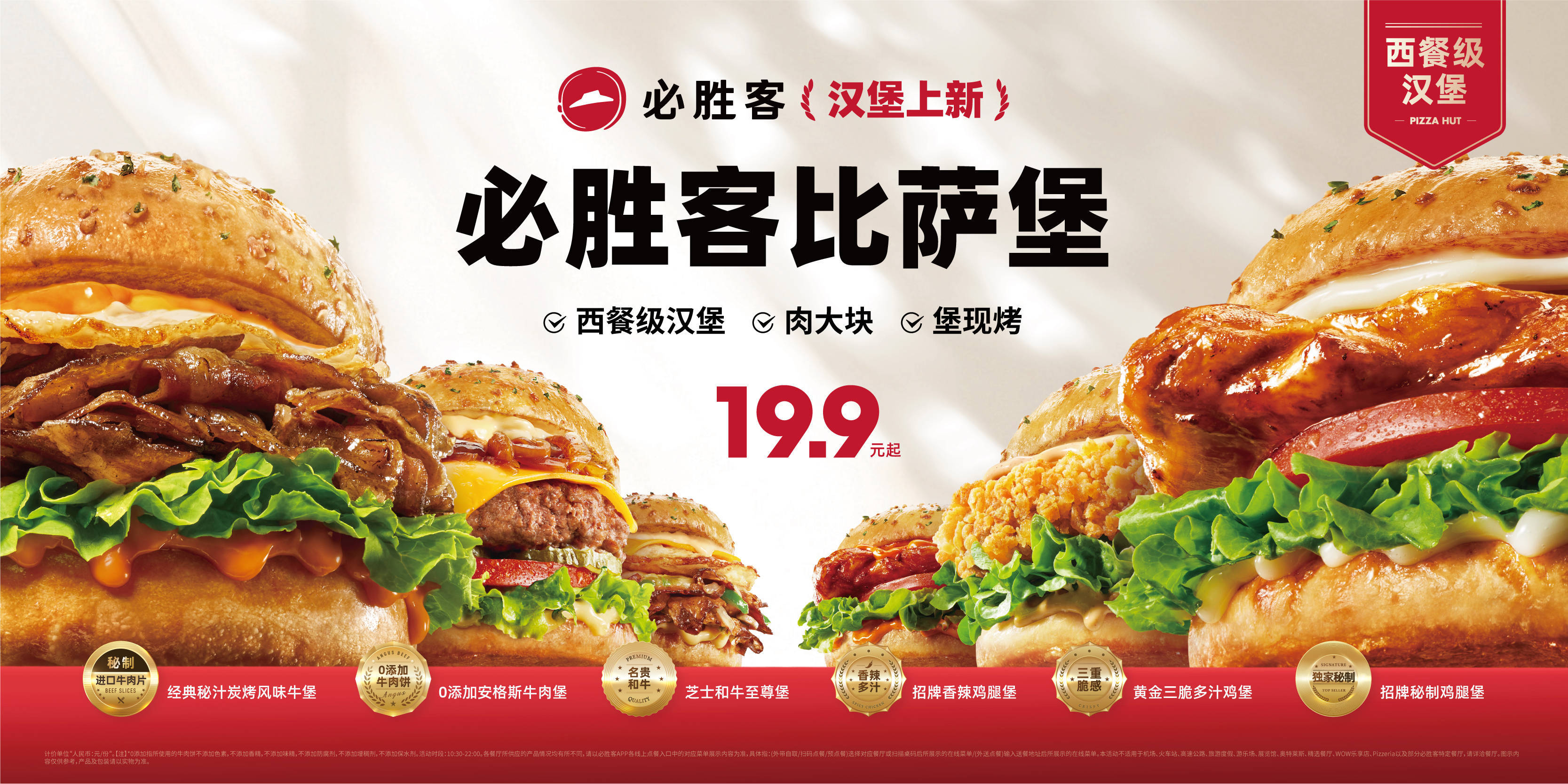 封神堡回归！必胜客比萨堡亮相上海巨C汉堡节