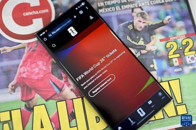 九游体育2026美加墨世界杯首轮售票开启