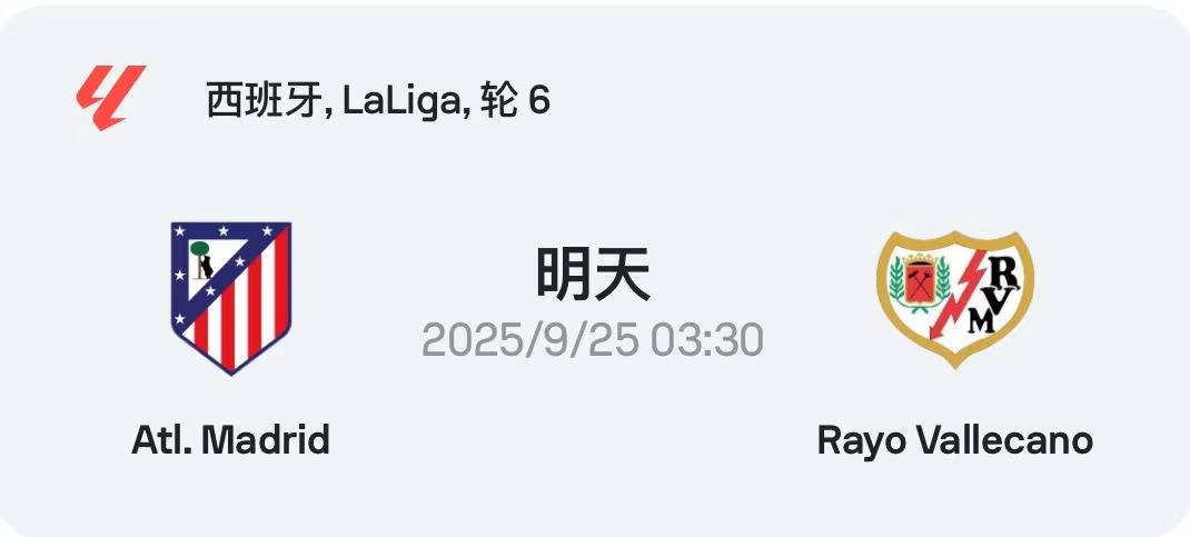 九游西甲：马德里竞技vs巴列卡诺