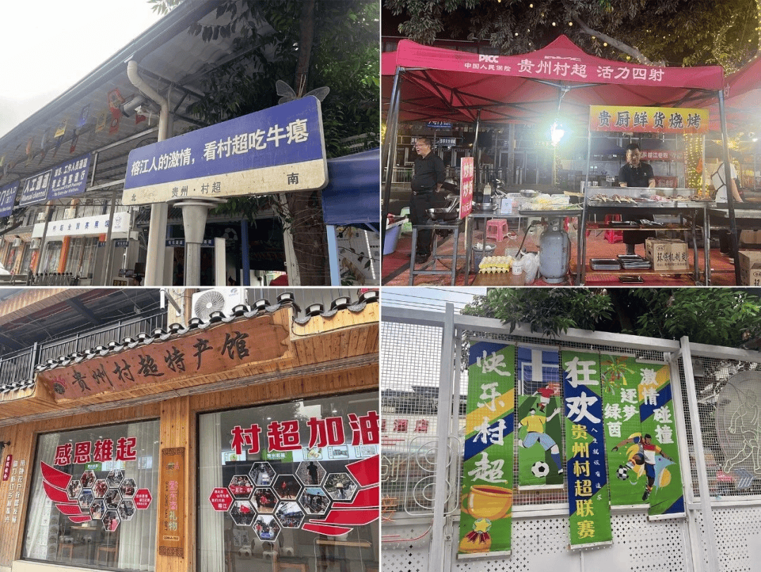 足球报:县县有村超,才是真正的村超